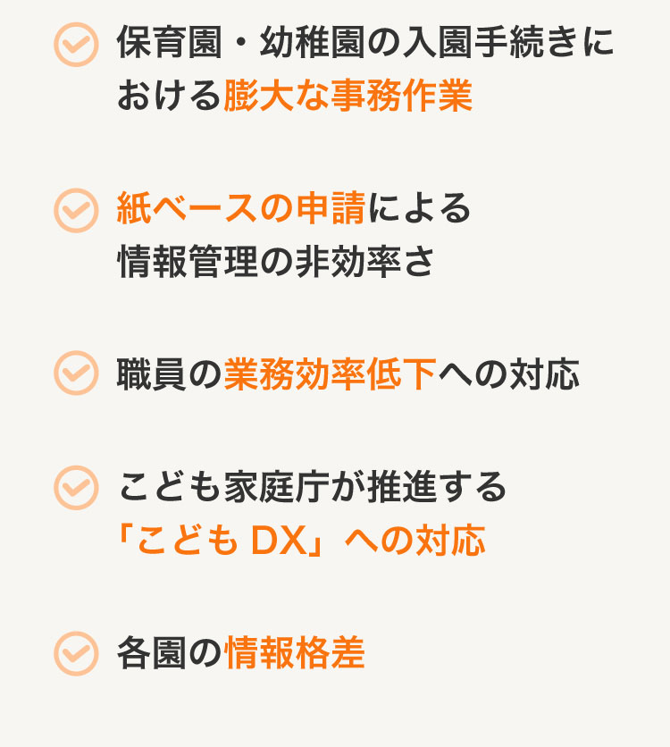 課題の内容